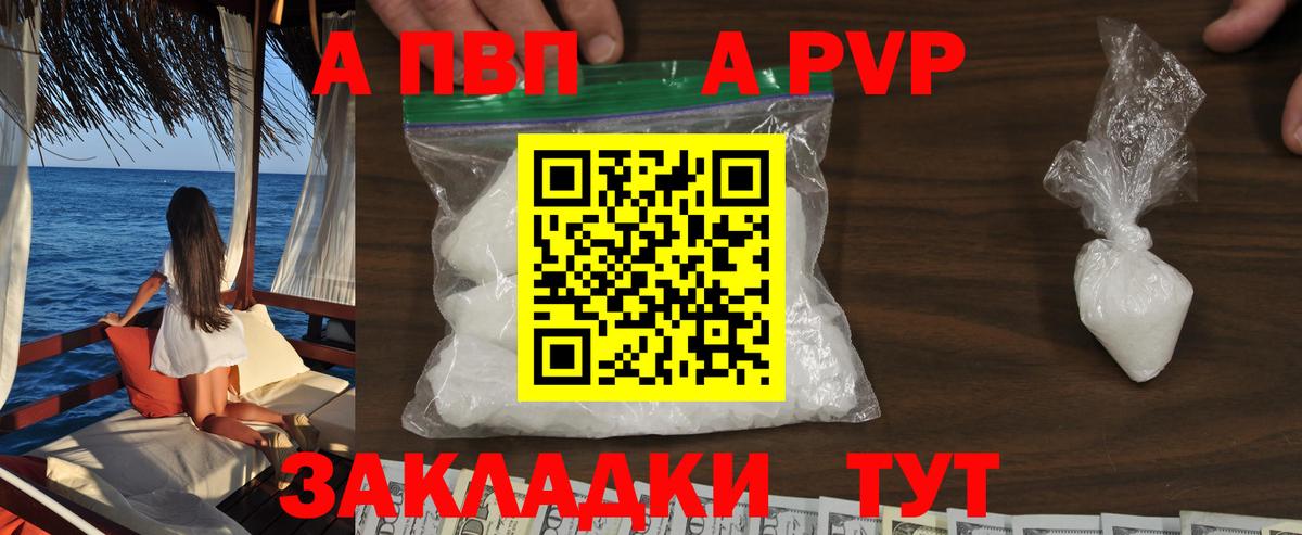 Alpha-PVP СК КРИС  Вход с VPN  Альфа ПВП Crystall  Томск 