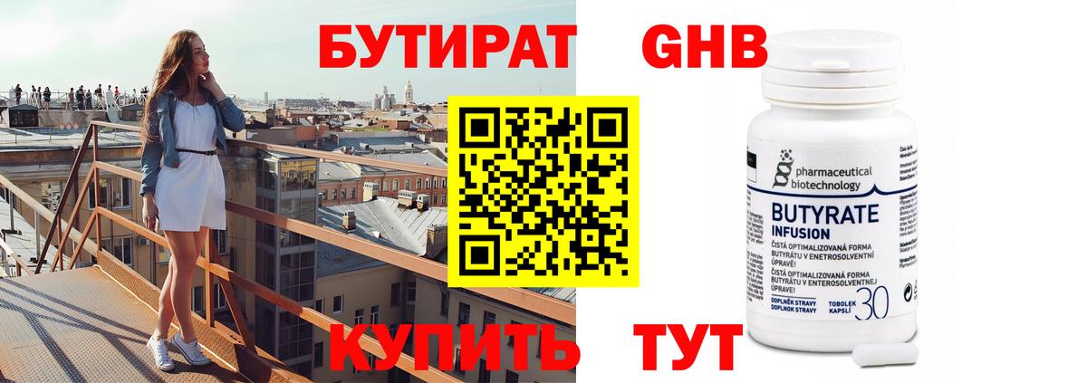 Бутират оксана  Вход с VPN  Томск 