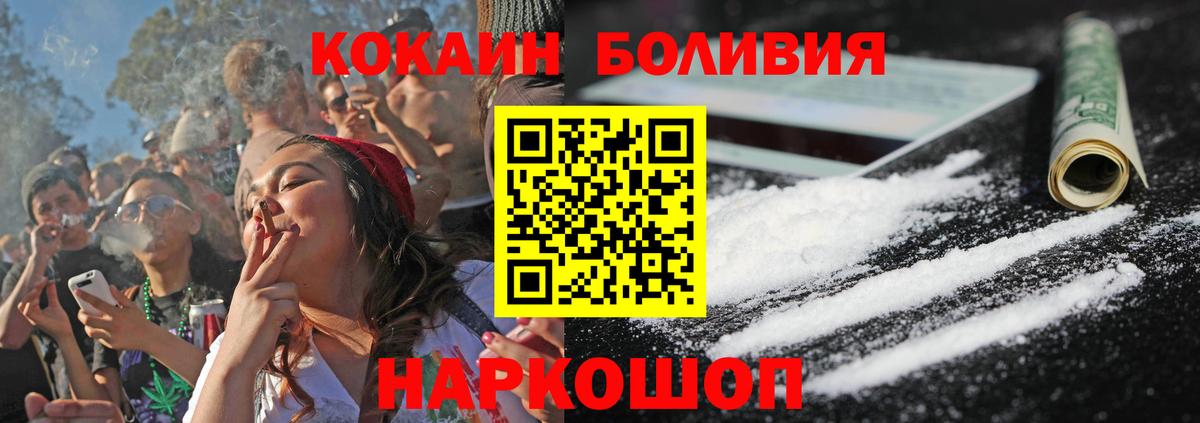 дарнет шоп  COCAIN Fish Scale  Вход с VPN  Томск  Cocaine FishScale 