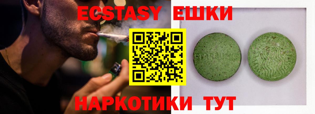 Экстази 99% Томск