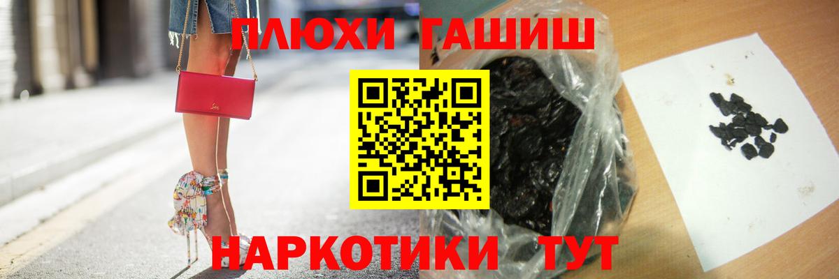 Гашиш AMNESIA HAZE  Гашиш Premium  ГАШ  Томск  Вход с VPN 