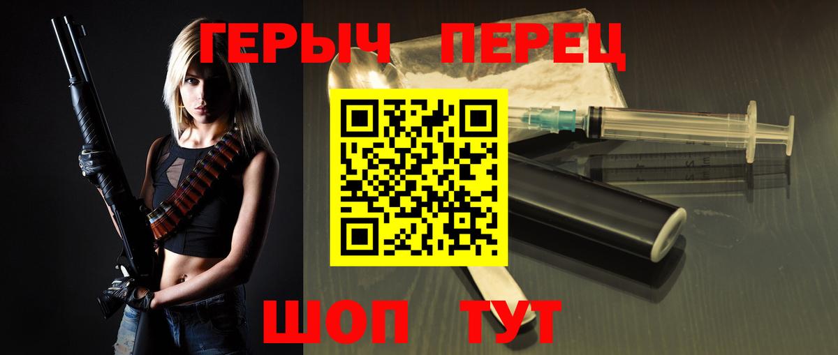 Героин Heroin  Вход с VPN  Томск 