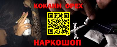 синтетический гашиш Новодвинск