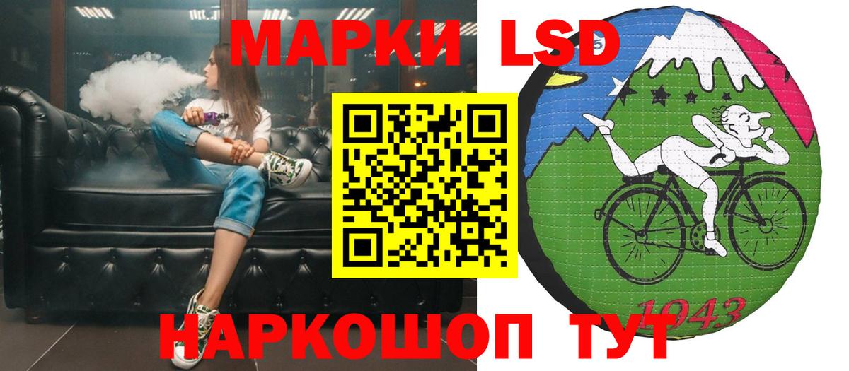 LSD-25 экстази ecstasy Томск