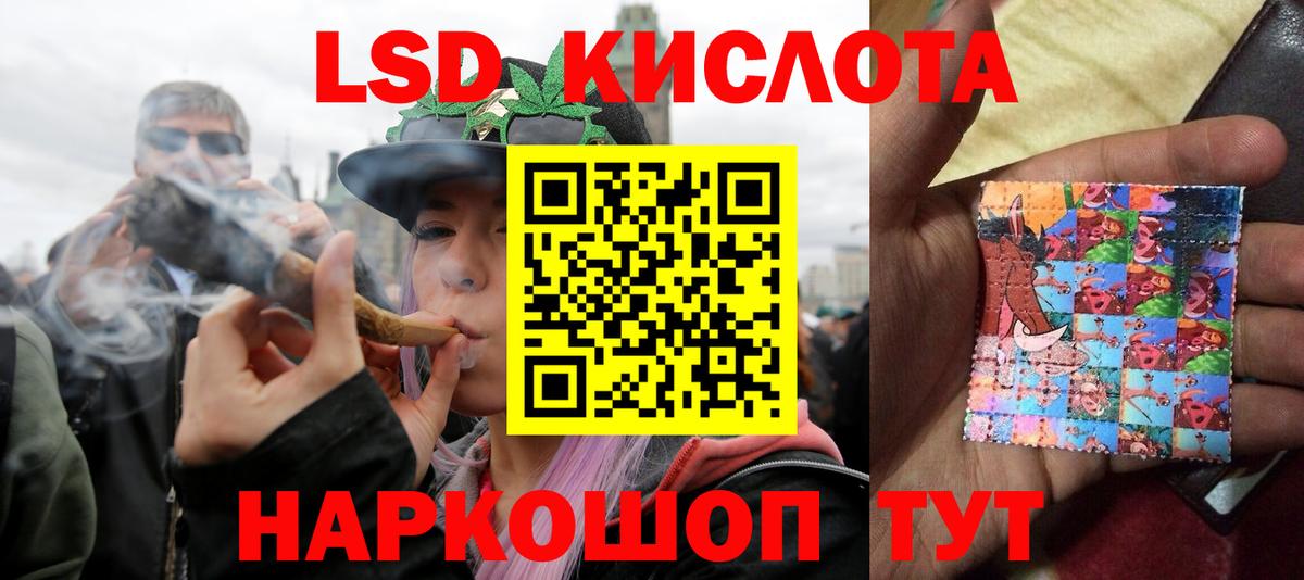 ЛСД экстази кислота  Вход с VPN  Томск  ЛСД экстази кислота 