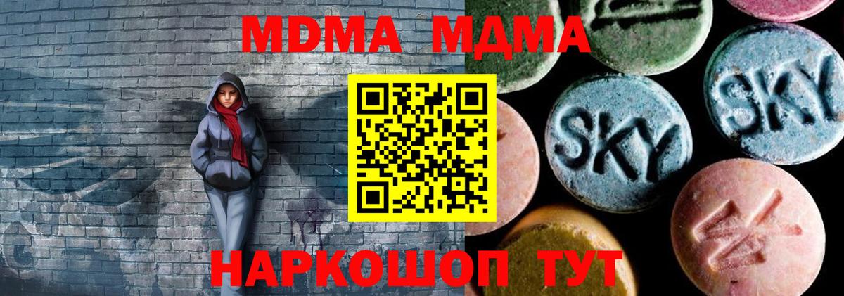 Томск  MDMA кристаллы  MDMA молли  Вход с VPN 