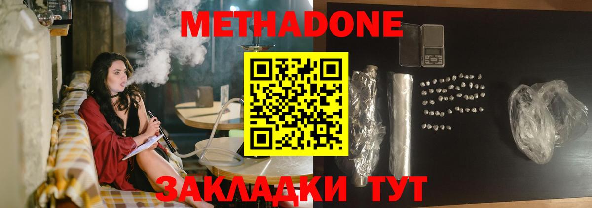 Томск  Метадон кристалл  Вход с VPN  Метадон кристалл 
