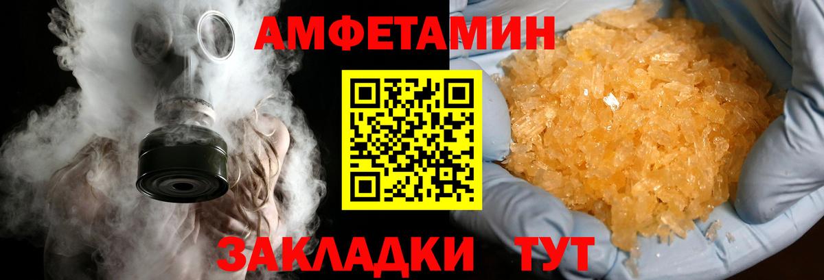 Метамфетамин Декстрометамфетамин 99.9%  Вход с VPN  МЕТАМФЕТАМИН  Томск 