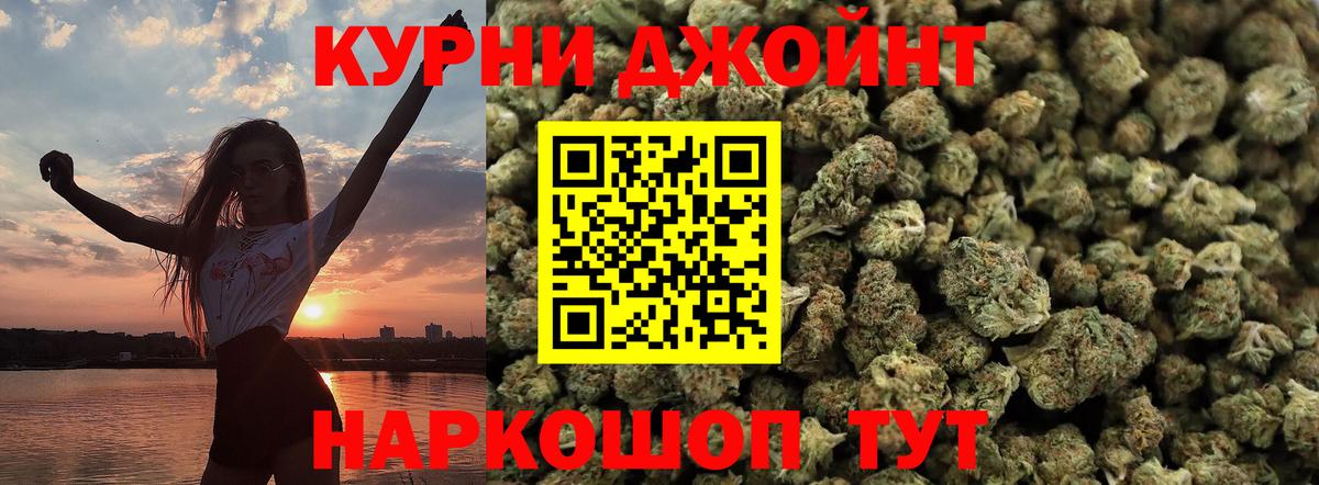 Томск  Бошки Шишки гибрид  Вход с VPN  МАРИХУАНА Ganja  Марихуана тримм 